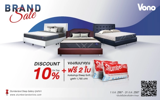 Vono, brand day, sale, mattress, slumberland